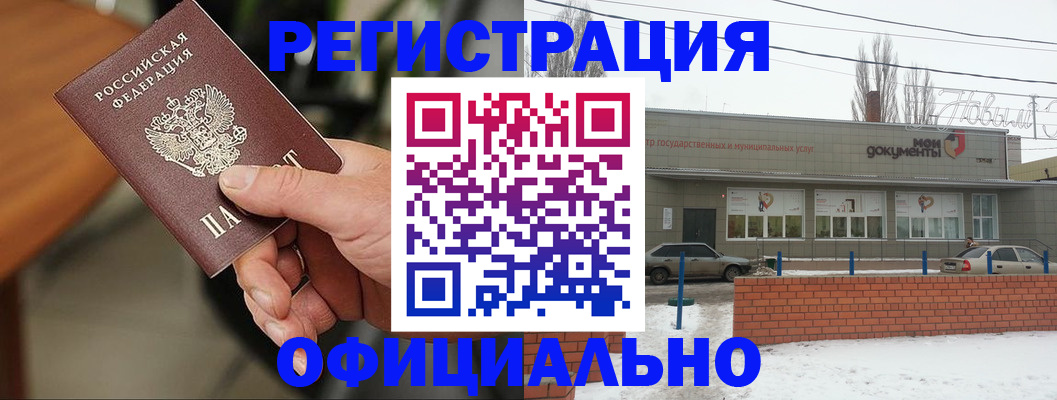 временная регистрация законно в Нижних Сергах