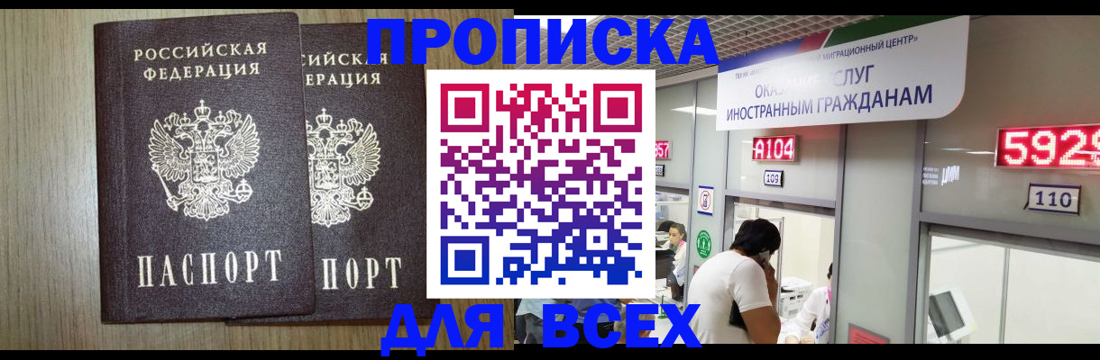 временная регистрация в квартире в Нижних Сергах